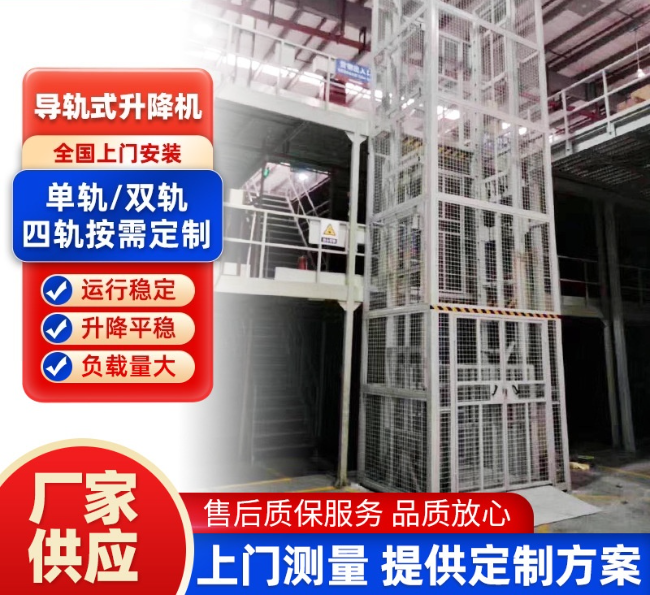 普洱导轨式升降机行业迎来高质量发展新机遇