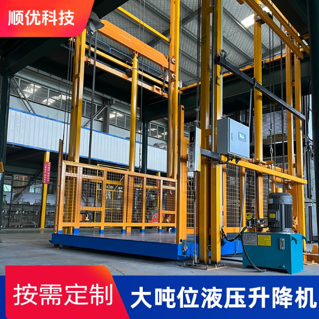 普洱导轨式升降机